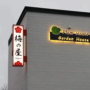 Plum House 旅館 小樽市